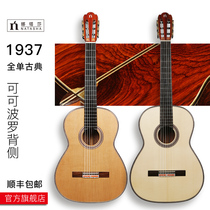 Natasha Natasha 1937 Red Pine White Pine 39 inch full single classical acoustic Guitar playing grade Coco Polo