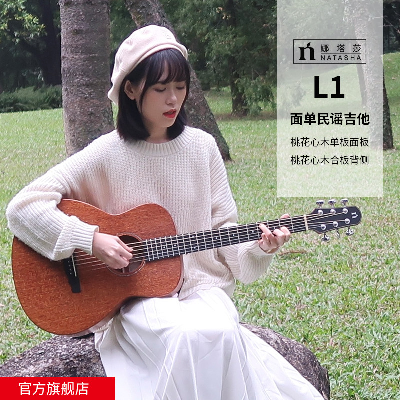 Natasha L1 36 inch OM1 GA1 Veneer 40 Inch Trip Plus Zhenzhen Ballad Electric Box Wood Guitar Beginners