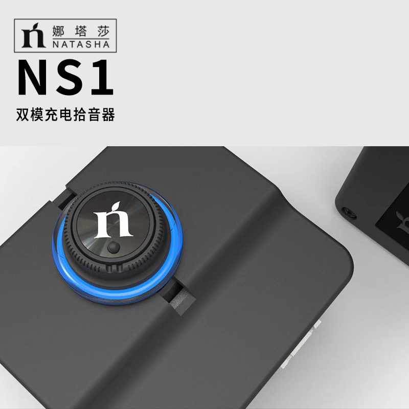 Natasha NS1 dual mode charging NS2 vibrate A2G folk guitar finger play and sing pickup with mic board