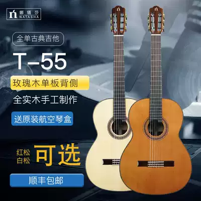 Natasha Natasha T55S T55C full board 39 inch classical acoustic guitar performance test students