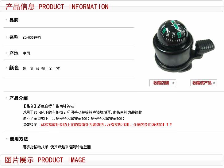 Sonnette de vélo - Ref 1455387 Image 3