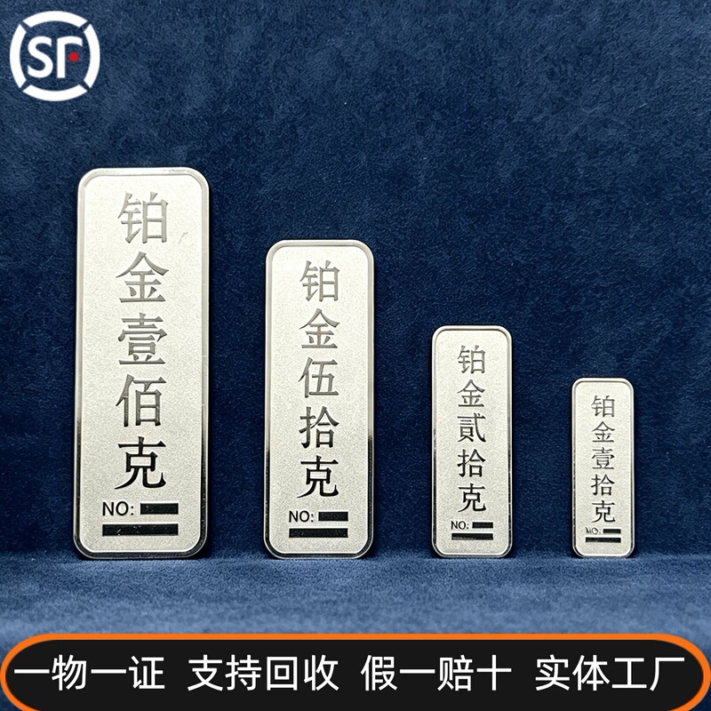 Platinum Pt9995 Investment Platinum Bar 100g Wealth Investment 10g Pure Platinum Bar 50g Sheet 20g Collectible