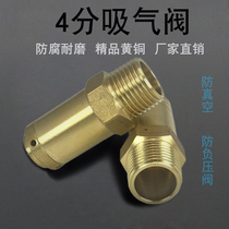 Factory direct supply 4 points external tooth brass pressure pipe negative pressure vacuum safety valve water tank pressure reducing suction valve