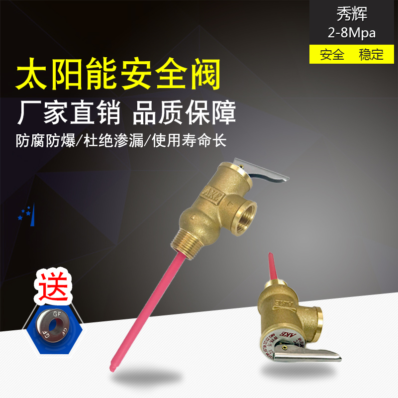 Brass solar water heater water tank temperature pressure safety valve manufacturer direct sales PT pressure discharge valve