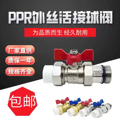 Valve manufacturer brass 4-point inner wire living internal and external wire large flow water separator accessories ppr ball valve