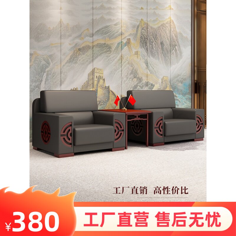 VIP Sofa Conference Room Single Pool Pool Boss Reception Modern Business Negotiations High-end Leather Fabric Coffee