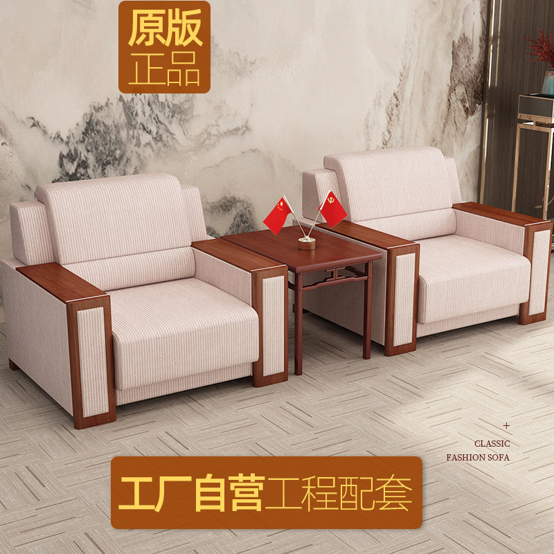 Conference VIP Sofa Modern Chinese Style Manager Boss Office Solid Wood Business Negotiation Single Person Tea Table Leather