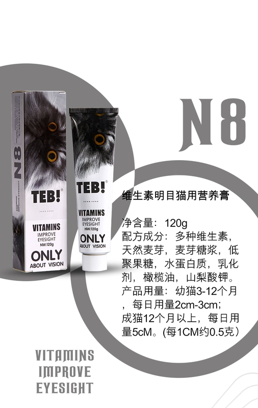 TEB Tang Enbei N1 kem dưỡng dinh dưỡng tăng trưởng mèo con 115g bổ sung vitamin cho mèo - Cat / Dog Health bổ sung