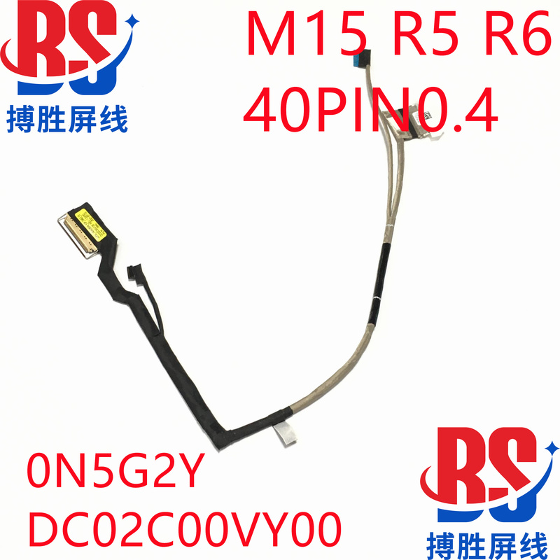 Suitable for Dell Alienware M15 R5 Alienware M15 R6 High-Resolution Screen Cable 0N5G2Y