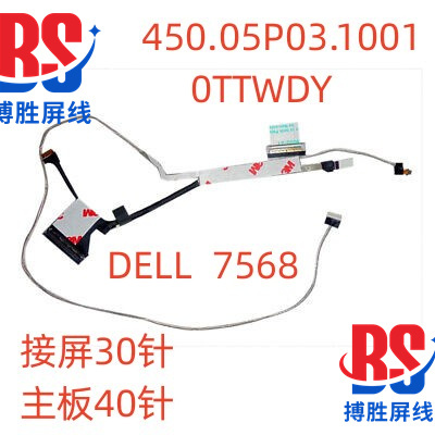 Suitable for Dell 7568 P55F Screen Cable 450.05P08.450.05P03.1001 0Ttwdy Suitable for Dell 7568 P55F Screen Cable 450.05P08.450.05P03.1001 0Ttwdy