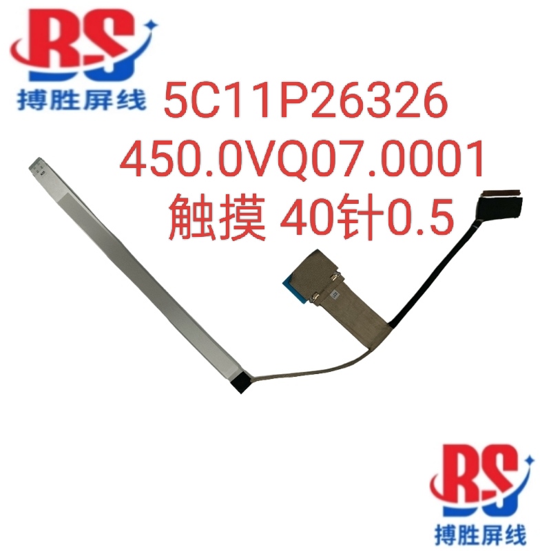 Lenovo L14 Gen6 Gen 7 Screen Cable 5C11P26326 450.0Vq07.0001 Touch Cable