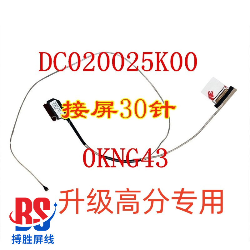 Suitable for Dell 5558 3558 5555 5559 3226 Screen Cable Dc020025K00 0Kng43