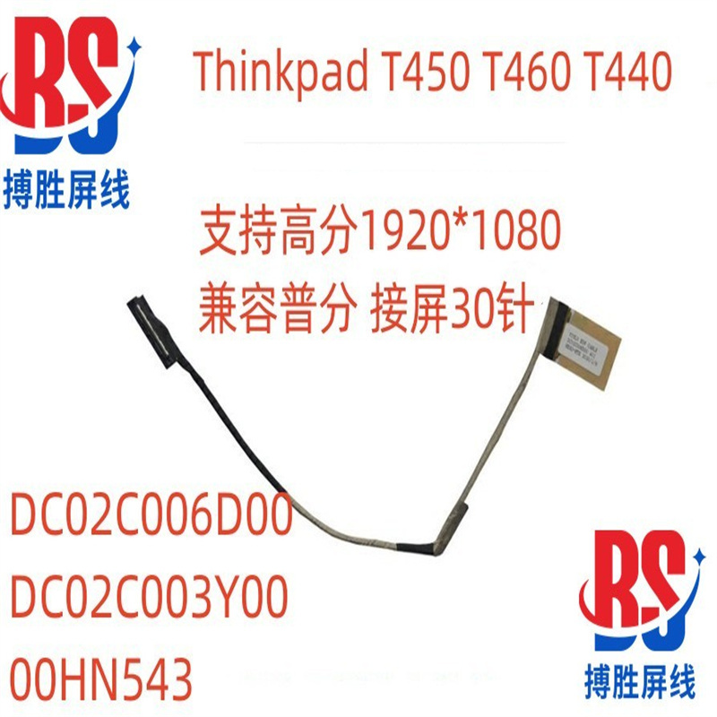 Suitable for Lenovo ThinkPad T440S High-Resolution Screen Cable T450S Display Screen Cable 30-Pin Fhd