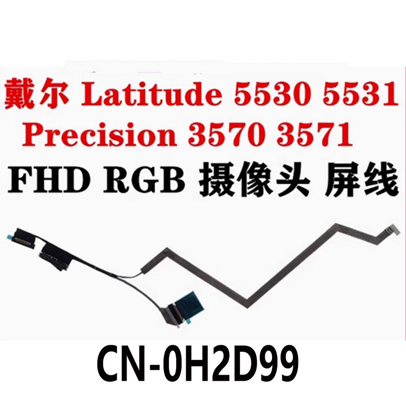Latitude 5530 5531 5357 Precision 3570 Screen Cable 0H2D99 450.0Ph01 Latitude 5530 5531 5357 Precision 3570 Screen Cable 0H2D99 450.0Ph01