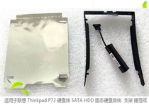 Lenovo ThinkPad P72 P73 P53 hard drive cable hard disk interface Bay hard drive bracket 2 5