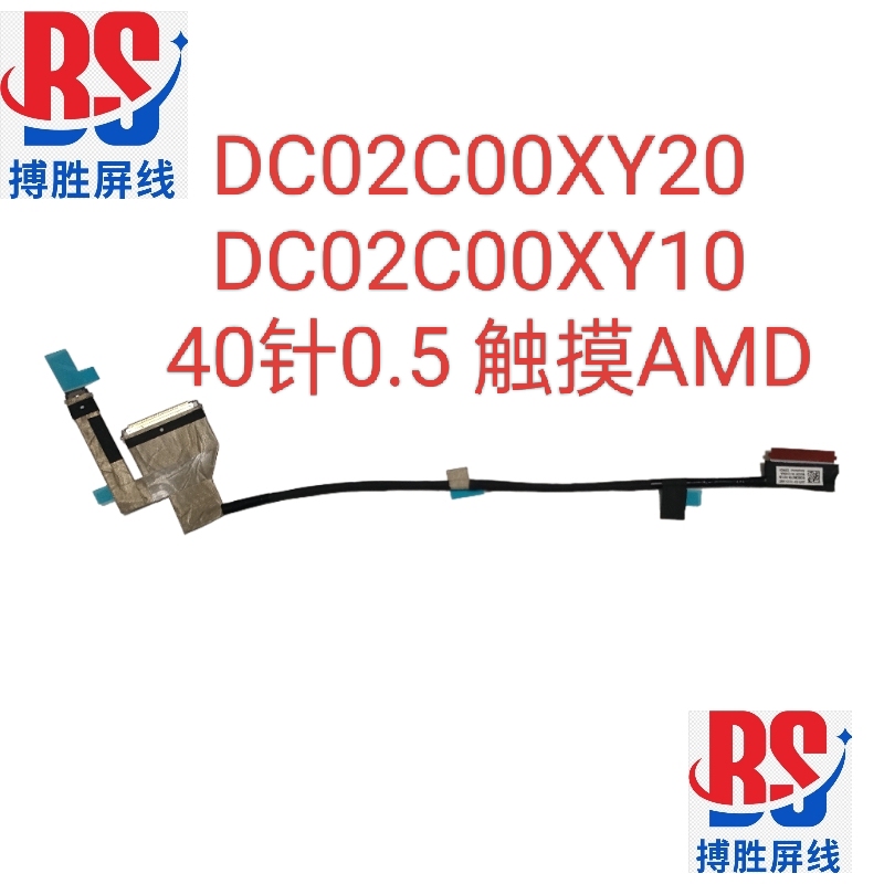 Lenovo Yoga Slim7 Prox 14Arh7 Js47B Screen Cable Dc02C00Xy20/10