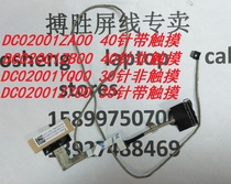 Lenovo IdeaPad Y50-70 ZIVY2 screen wire dc02001yq00 30-pin cable