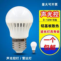 Voice controlled bulb indoor corridor high-power induction bulb lamp integrated lamp household sound and light control wiring commercial street lamp