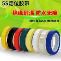 Floor adhesive tape laboratory color tape tape tape color warning bottom line does not leave masking fire photos 5S