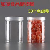 Plastic canister transparent bottles chili sauce candy sugar trumpet for insect and pest control of traditional Chinese medicine cans tea practical