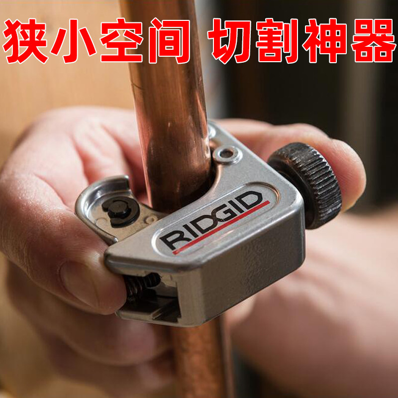 Ritchie mini cutter copper pipe pipe cutter fast scissors cutter pipe cutter hand tool rotary pipe cutter