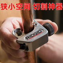 Richie mini cutter copper pipe pipe cutter quick scissors pipe cutter hand tool rotary pipe cutter
