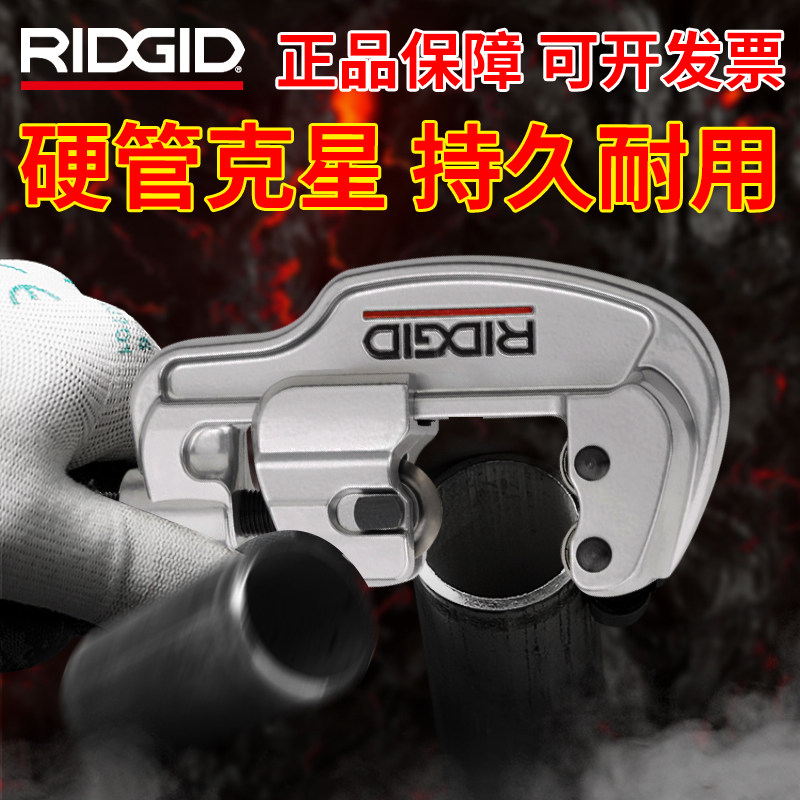 Rich cutter pipe cutter copper pipe tube tube stainless steel pipe pipe cut tube blade manual cutting pipe cut tube non-artifact