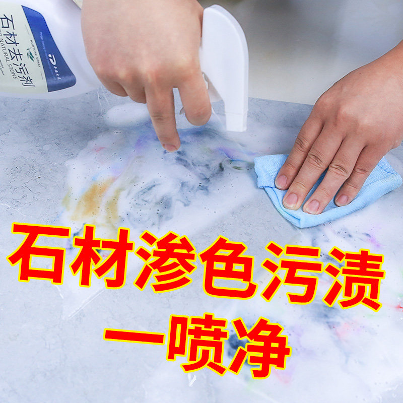 Stone cleaner decontamination floor granite marble floor tile kitchen to yellow exterior wall cleaning non-artifact