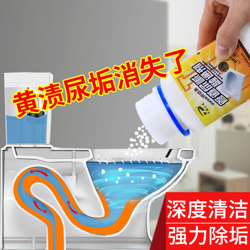 Toilet clean urinary alkaline decontamination powerful to pee-scale melt-through agent descaling to remove dirt to wash the toilet home