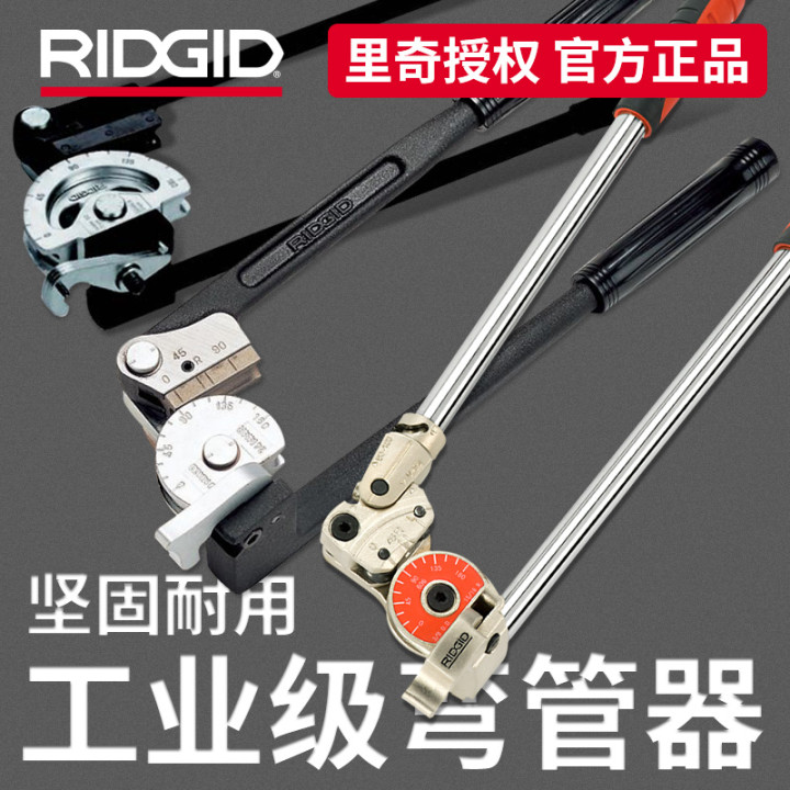 Ridge Bender Manual Iron Pipe Stainless Steel Plated Zinc Pipe Air-conditioning Copper Pipe Bender Tool Versatile Non-Thever