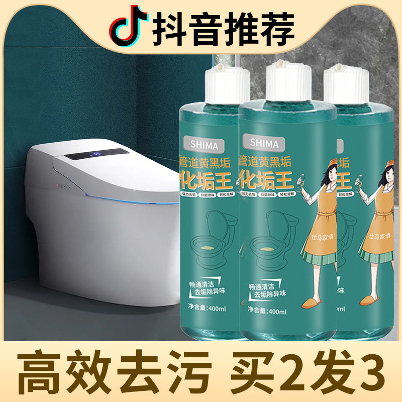 Toilet cleanser strongly goes to yellow descaling and deodorizing to remove the smell and dredge the household cleaning spirits to the stains non-theyware