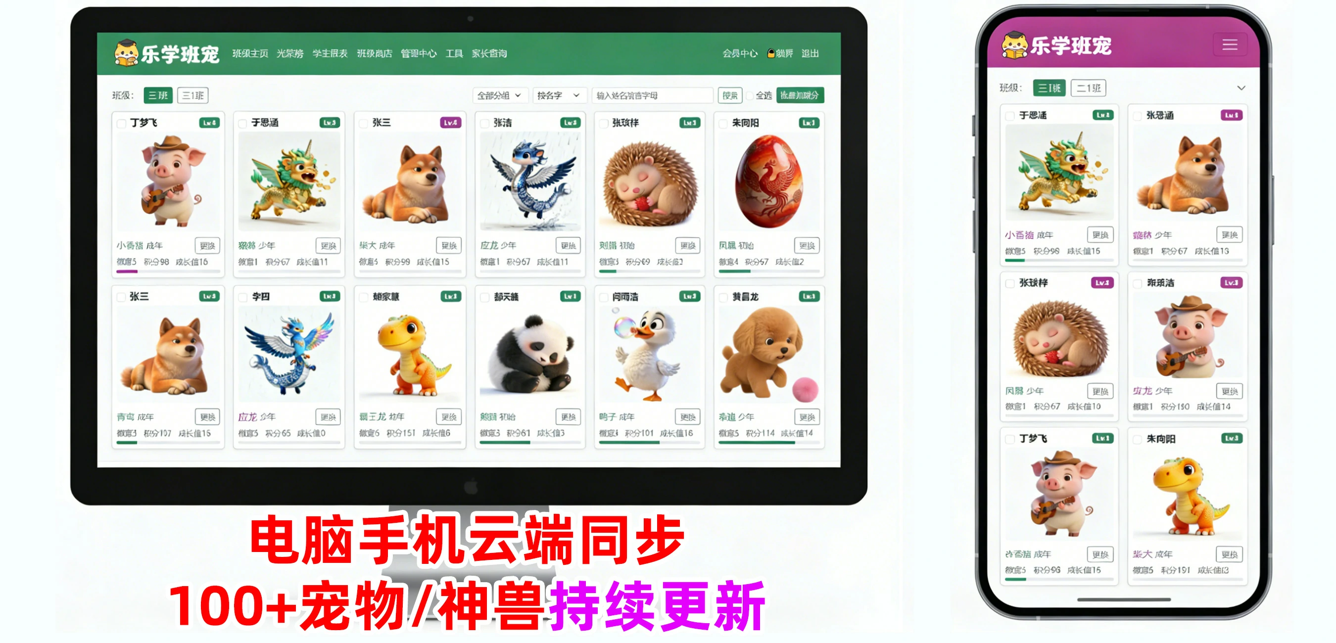 班级宠物积分管理系统