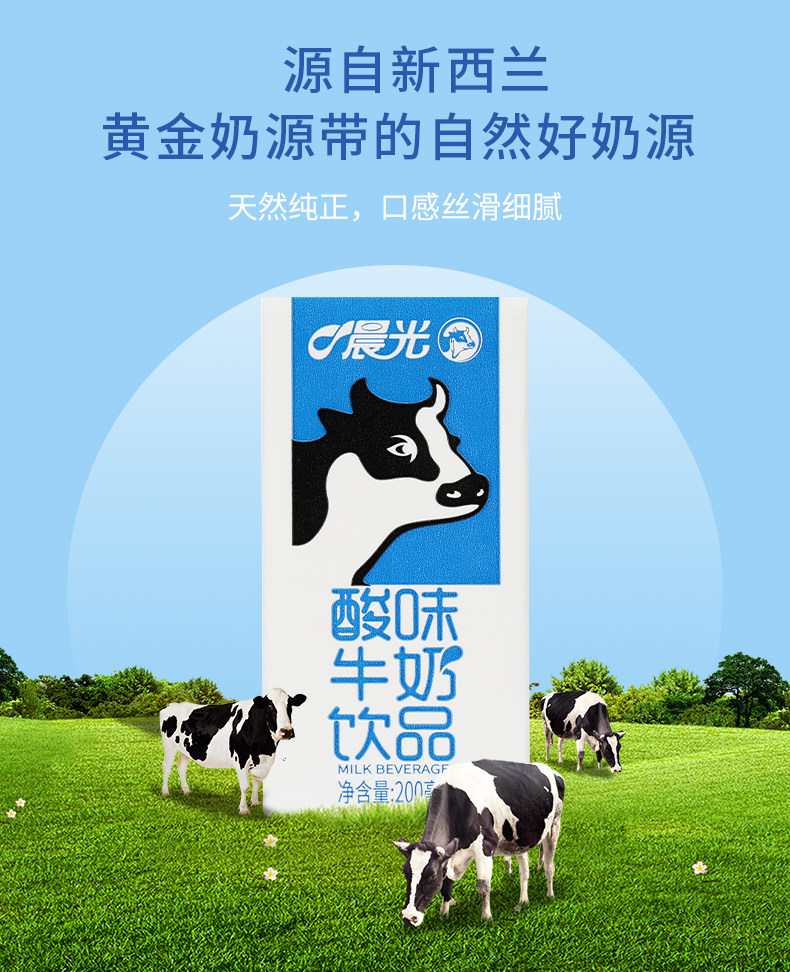 43年供港品质,晨光 全脂酸奶饮品 200mlx12盒x2箱 券后40元包邮 值值值-买手聚集的地方