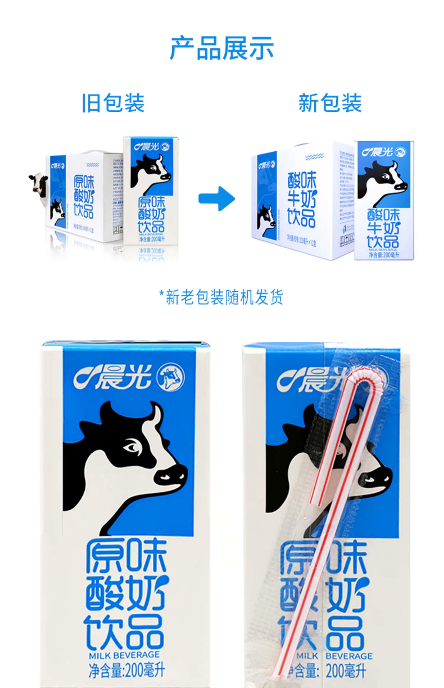 晨光原味酸奶饮品200ml*12盒*2箱营养早餐