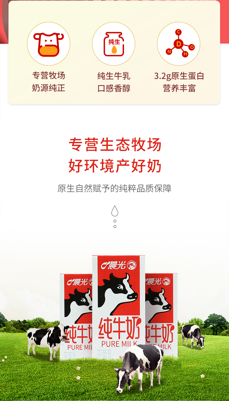 晨光 全脂纯牛奶 200mlx12盒 券后27元包邮 买手党-买手聚集的地方