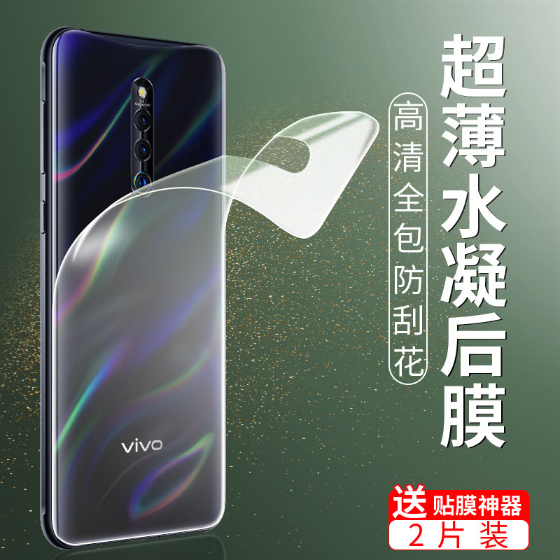 vivox27 rear film x27 pro mobile sticker back membrane with full body modification of all-round frosted water coagulation x27 rear film