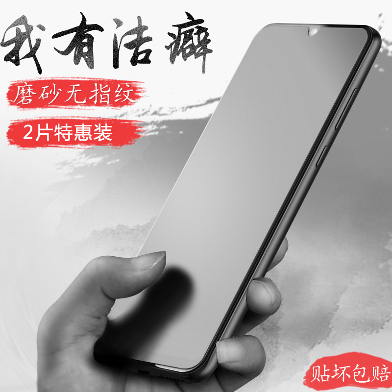 vivox23 steel film frosted y97 mobile phone all-screen Blu-ray original Fancy Color Version vovix23 Just chemical anti-fingerprint anti-fall screen Pau color version viv0 glass anti-crash strip film vivi limit