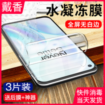 One plus 8pro Steel Membrane Water Clot one plus 8 mobile phone fullscreen cover uv one plus eight por soft film 8tPro anti-blue light original fit 1 8 anti-fall oneplus8 no white edge curved