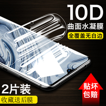 Xiaomi 10 Water Condensation Film 10pro Steel Membrane Rice 10 Youth Edition Phone Membrane Full Screen Cover Xiaomi ten Soft Membrane Blu-ray Glass Por Original Fit 5g Version Protection Full Glue 10 Pro Protection Film 1