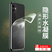 Apple 11 back film iPhone11Promax back film 11pro sticker phone full package frosted back cover film eleven HD transparent pormax water gaze soft film back steel chemical film
