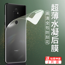 Huawei mate20pro rear film mate20 back film mobile phone sticker full package back back to change color water gaze frosted Porsche back post back cover protective film