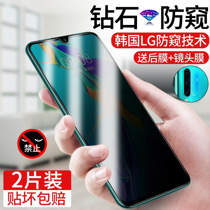 Huawei p30 tempered film anti-peeping p30pro anti-peeping film full-screen coverage p30litelite mobile phone anti-peeping screen curved screen all-inclusive Blu-ray anti-fingerprint por anti-peeping peeking and stealing regulations