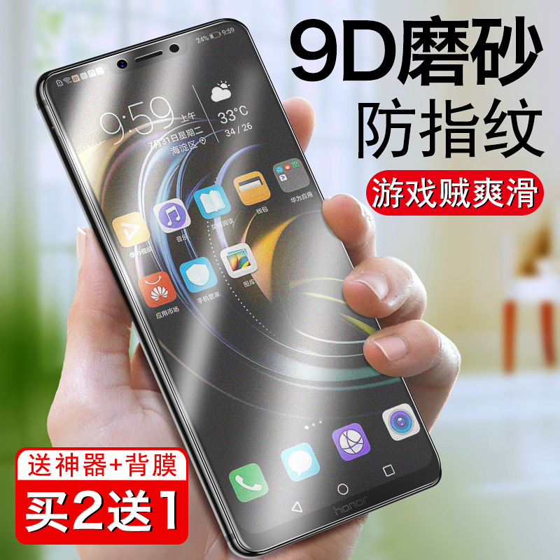 Applicable Honor Play steel film frosted Huawei glory 9i mobile phone game film paly glory 20 fullscreen cover pro anti-fingerprint honor blue light glory 9-nine i film glory pl