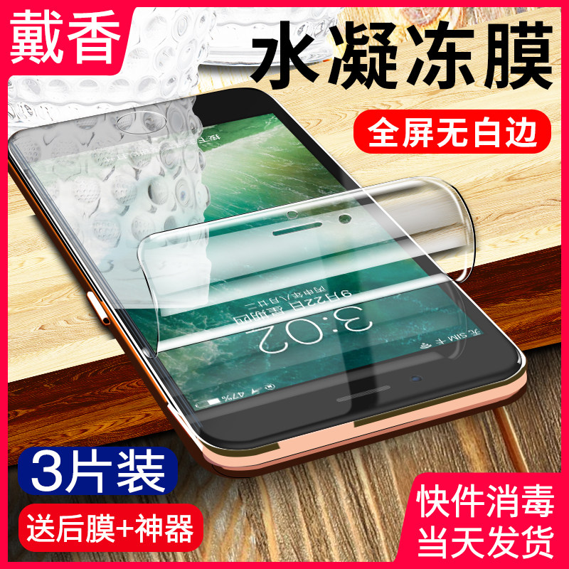 iphone8 hydrogel film plus apple 7 tempered film 6s full screen coverage p all-inclusive edge 6sp mobile phone se soft film 7plus blue light 8p second generation 6splus seven i7 eight