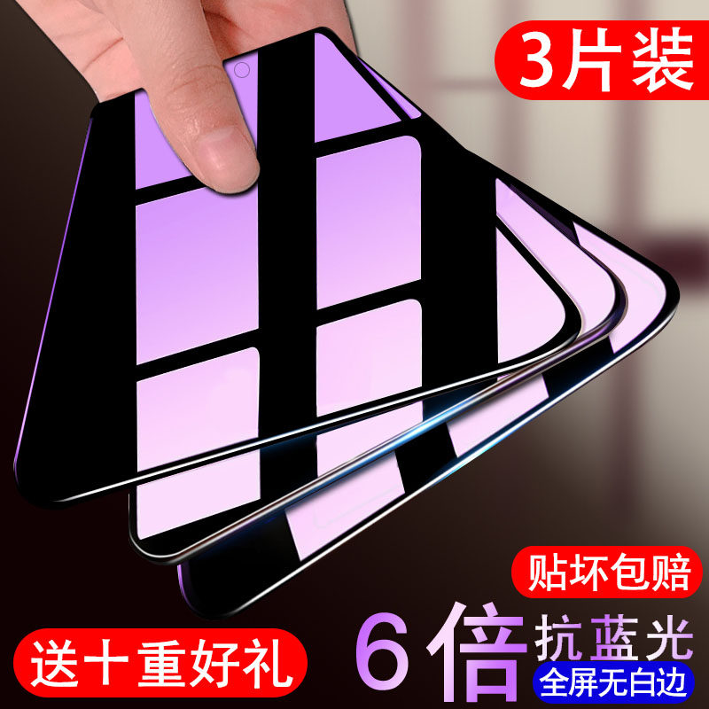 Phantom x8 Phantom v8 Steel Chemical Film Fullscreen Covered Mobile Phone Phantom blue 6t No white edge v8 High worthy version Anti-Blu-ray Eye protection Anti-fingerprint Phantom 6 original Bottling screen Paanga delivery shell Eight Cling Film