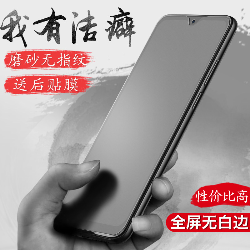 Redmi 9 tempered film matte redmi 9a mobile phone original blue light aredmi9a anti-fingerprint redmi 9 full screen coverage rigid game film original anti-blue light anti-fall glass protective film