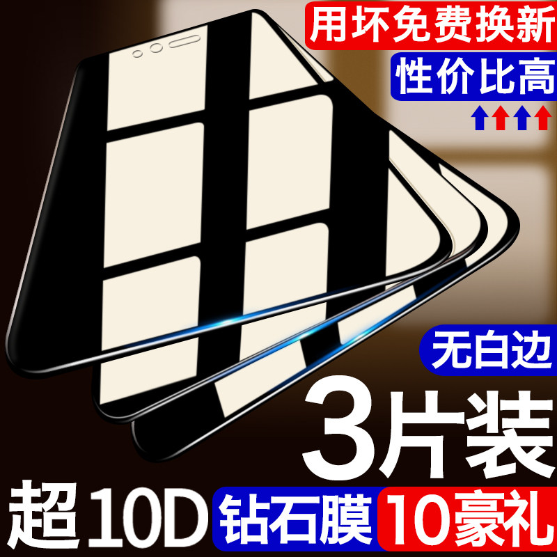 Xiaomi 5x Tempered film Xiaomi 6x Mobile Phone Protective Film 5 full screen cover anti-blue mi5x original mi6x full package 5x glass red rice 6x HD 6 x anti-fall screen without white edge anti-collision film