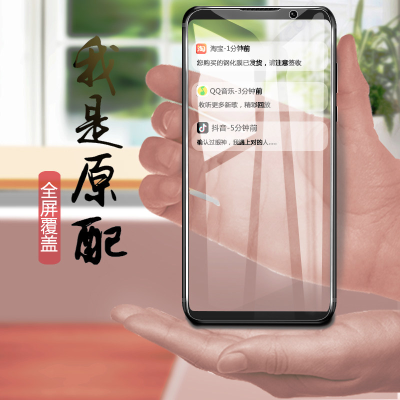 The Phantom 16x Phantom x8 Steel Chemical Film phone All-screen frosted cover Blu-ray anti-fall original dress 16x Full Screen x8 Just chemical screen Bab anti-fingerprint glass anti-crash strip film