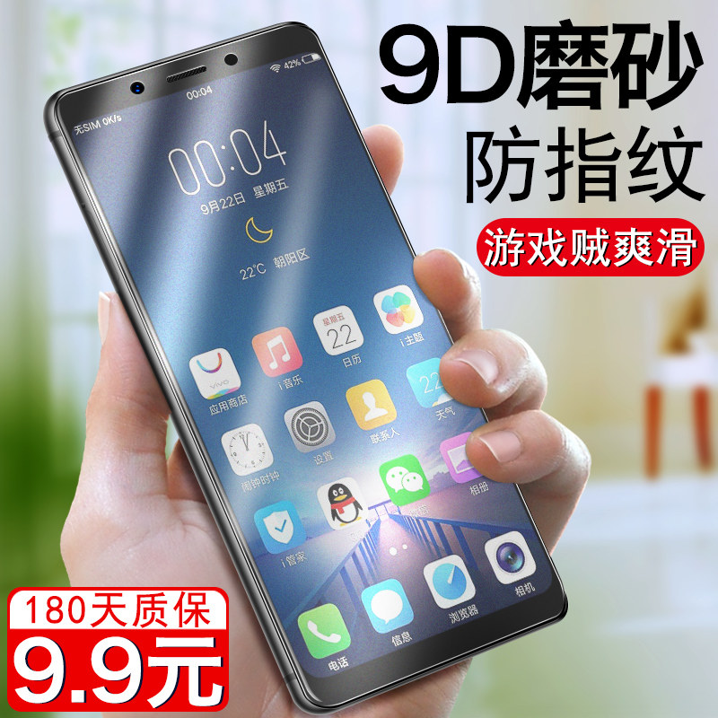 vivox20 tempered film frosted x20plus mobile phone x20a frosted film full screen blu-ray vovix original plusa anti-collision strip film viov anti-fingerprint vivi fork