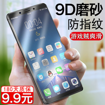 vivox20 steel chemical film frosted x20plus mobile phone x20a frosted film fullscreen blue light vovix original loading plusa protection film viv anti-fingerprint vivi fork